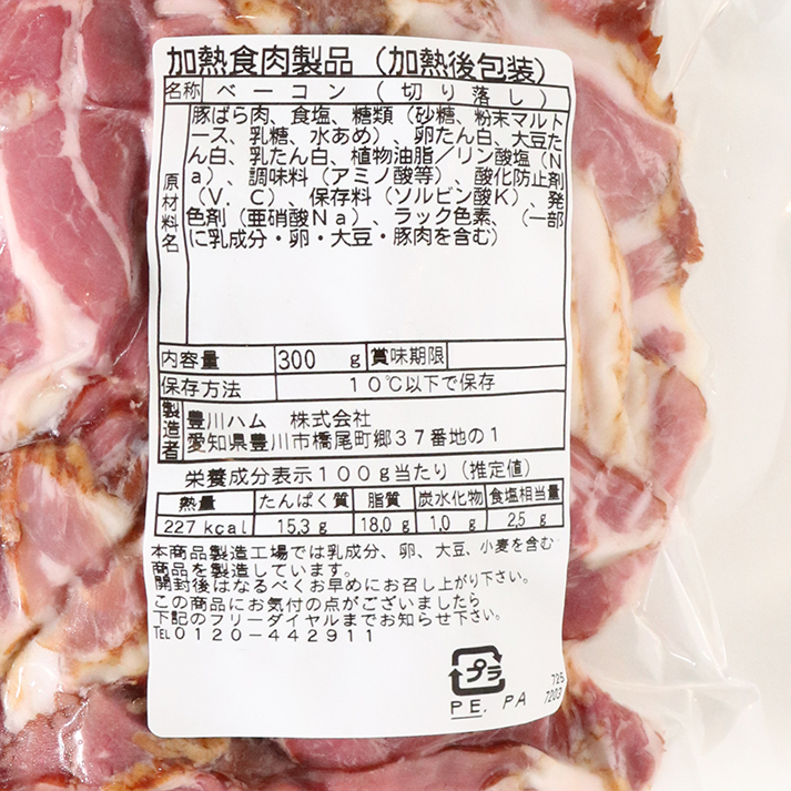 肉のプロが作るハム・ソーセージ・ベーコン｜豊川ハム通販【公式】｜国産豚肉使用バラベーコン切り落し