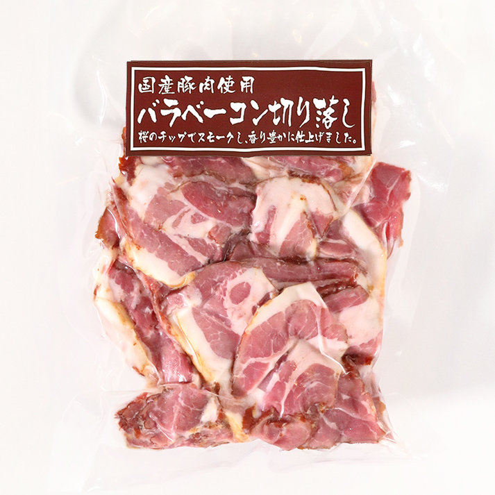 肉のプロが作るハム・ソーセージ・ベーコン｜豊川ハム通販【公式】｜国産豚肉使用バラベーコン切り落し